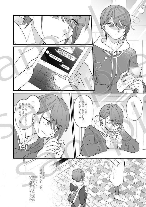 上げました。【創作BL】J庭47新刊サンプル② | doji #pixiv  