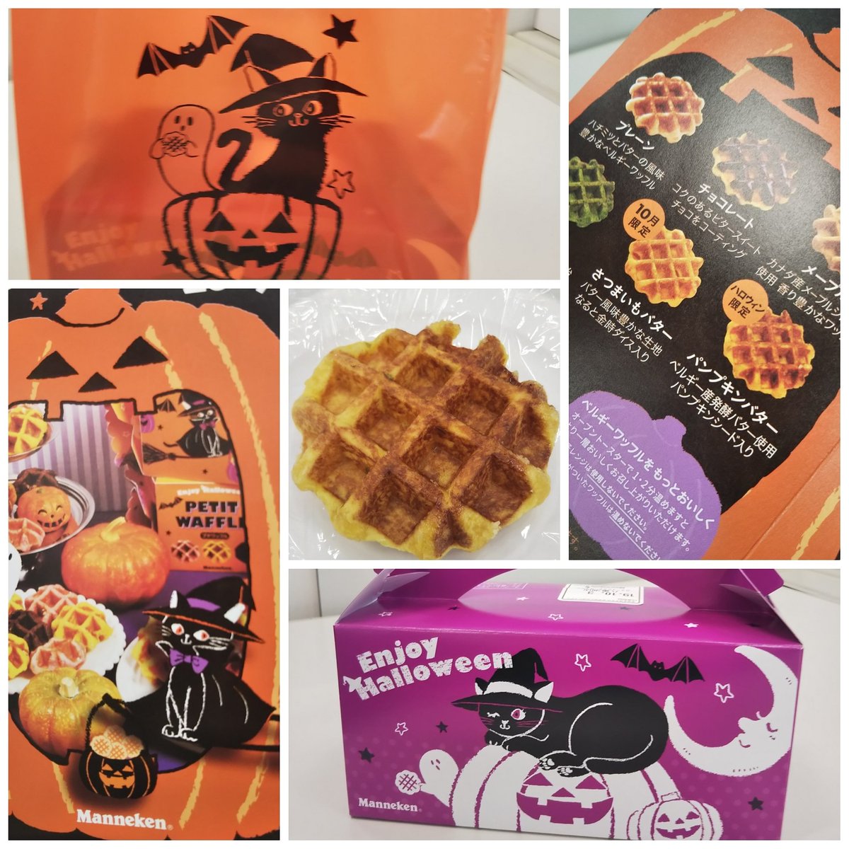 黒うさぎ&オバケ(ワッフル台)★ハロウィン 10/1～期間限定】秋の味覚をぎゅっと詰めた『ハロウィンボックス