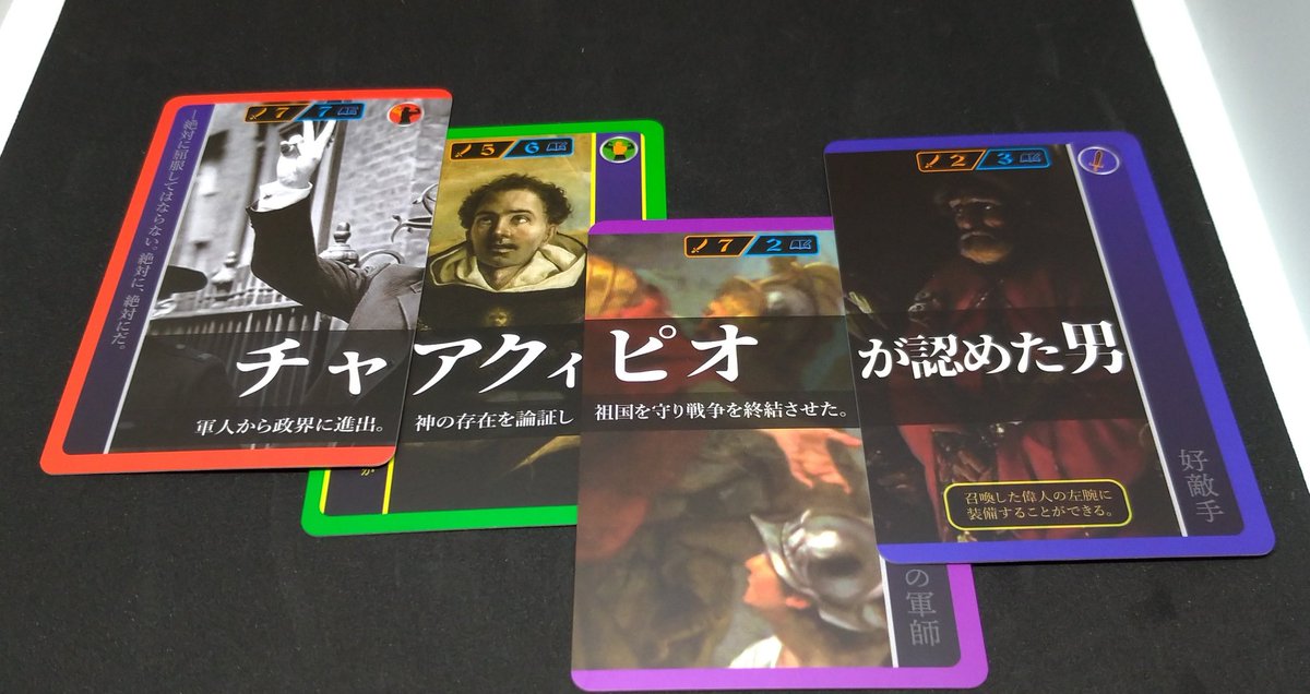 ソクラテスラ拡張版