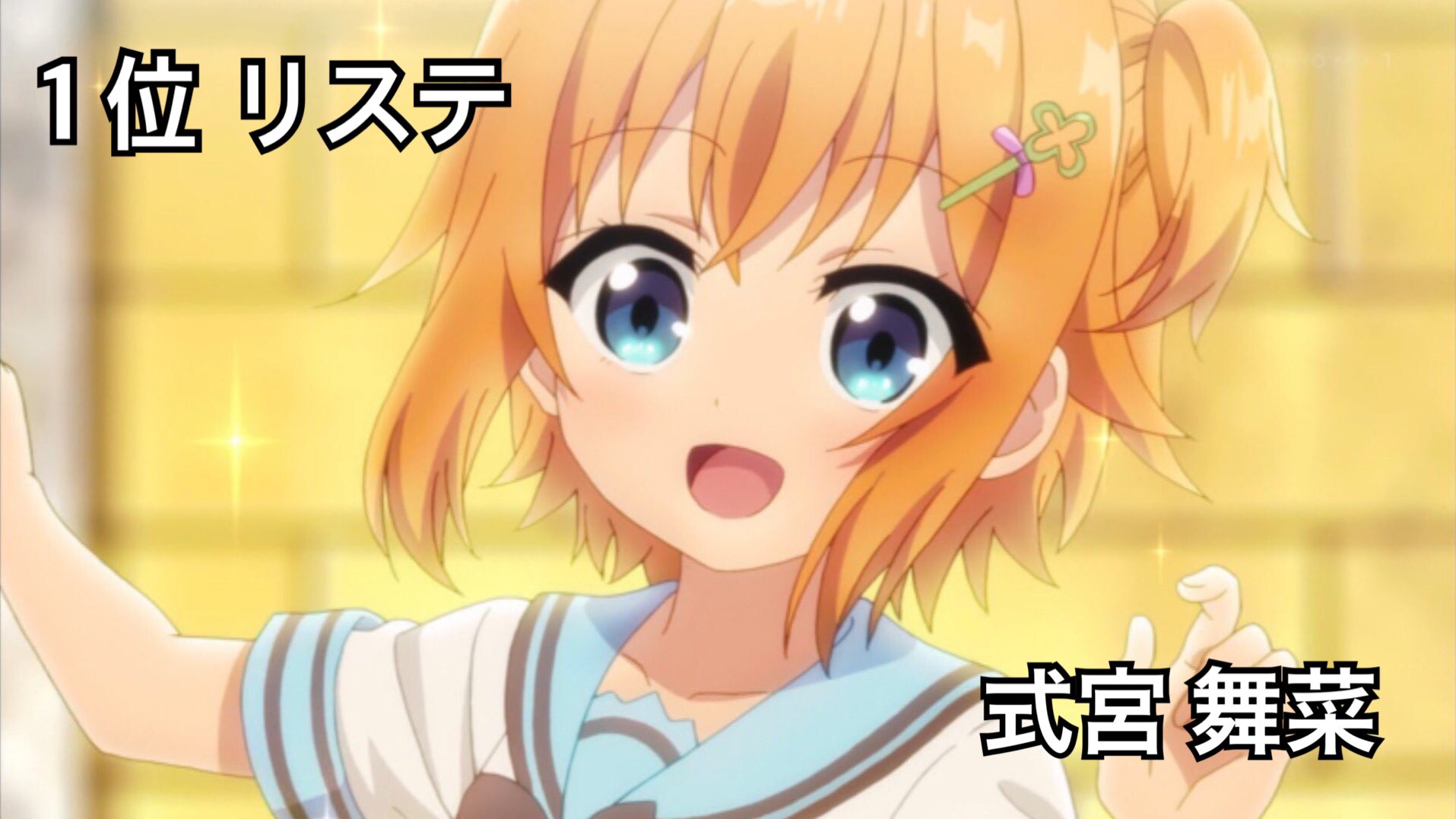 ルミア 絡み増やしたい على تويتر 19夏アニメ 好きなキャラ 今季夏アニメも終わりという事で 個人的に好きな キャラランキングです 今季も可愛いキャラが多くて選ぶの難しかった T Co Wlrehnwx7x تويتر