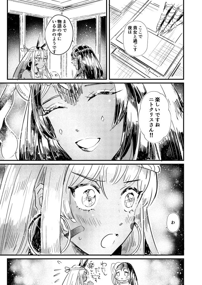 10/13 ROOT4to5新刊2冊目サンプル・千夜一夜供物団(デザートビューティーチーム)の漫画です ツイートがつづきます→ 