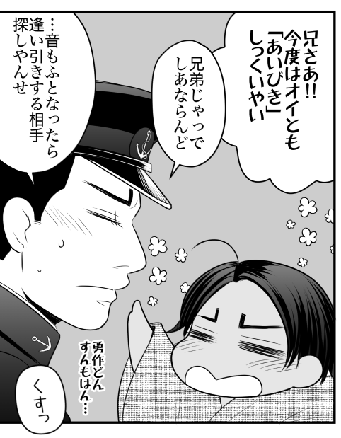 のく Noc Turn さんの漫画 110作目 ツイコミ 仮