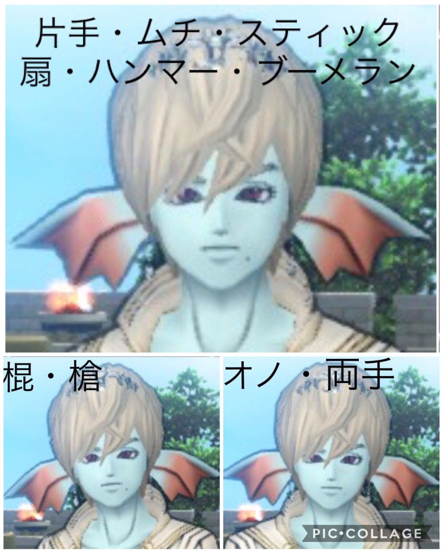 スバル ツールのアイコン キャラクター画像 武器構え一覧表 どこチャアイコンすらも極めたい そんな思いから武器によってビミョーに変わる顔の向きを調べてみました ツメなど個性が出て良いですね ついでにキャラクター画像の武器の構え