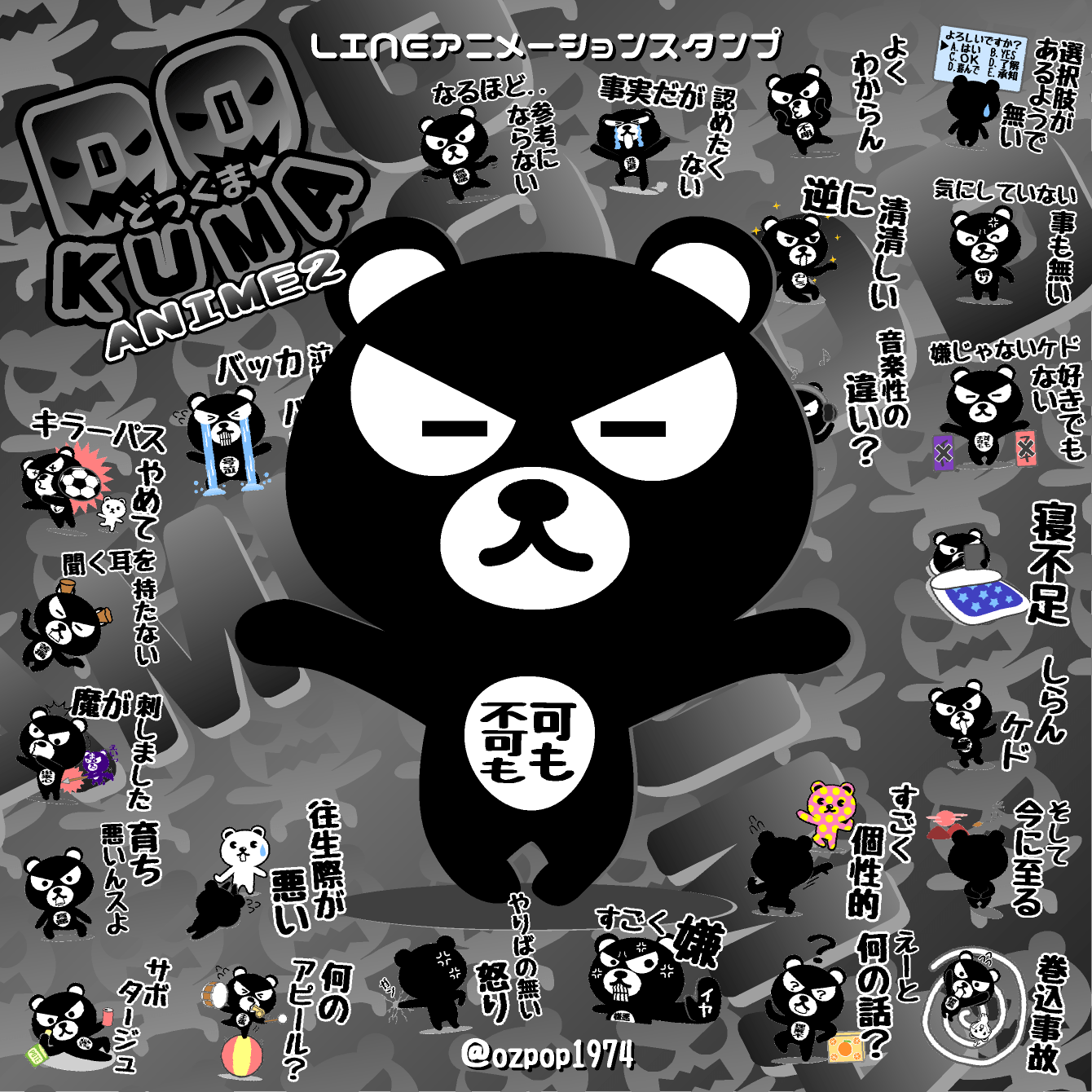 ozpop1974 LINEスタンプ*(〃∇〃人)* on X: 