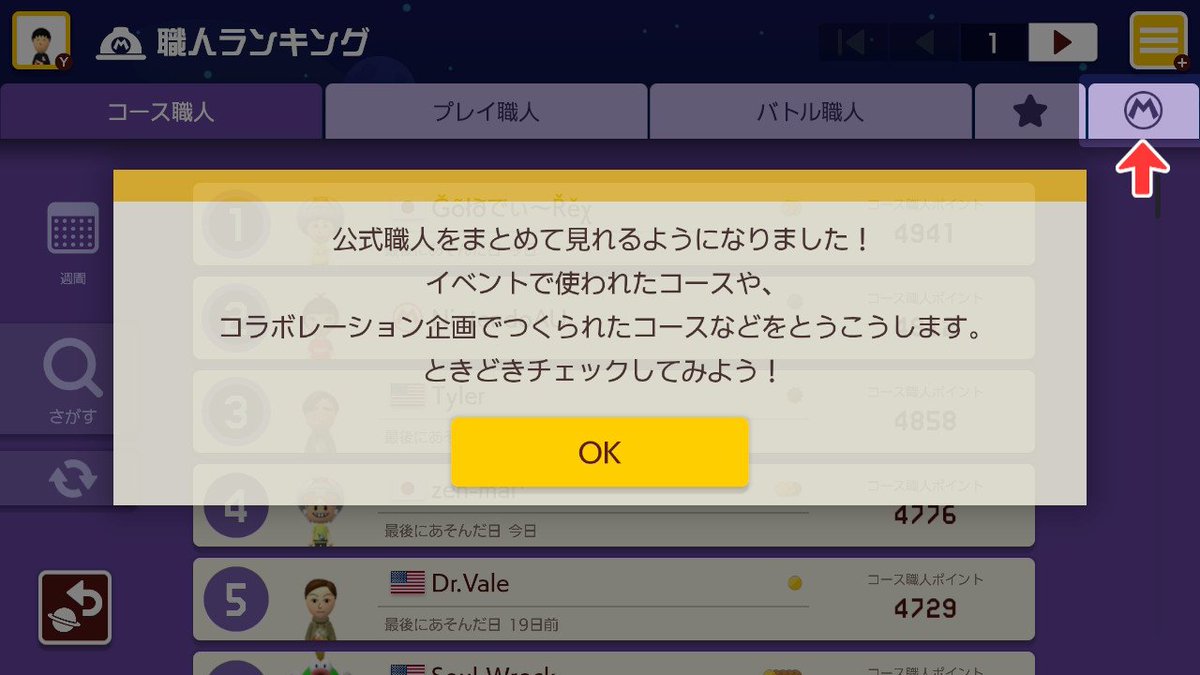 スーパーマリオメーカー2 4ページ目 Togetter スーパーマリオメーカー2 4ページ目 Togetter