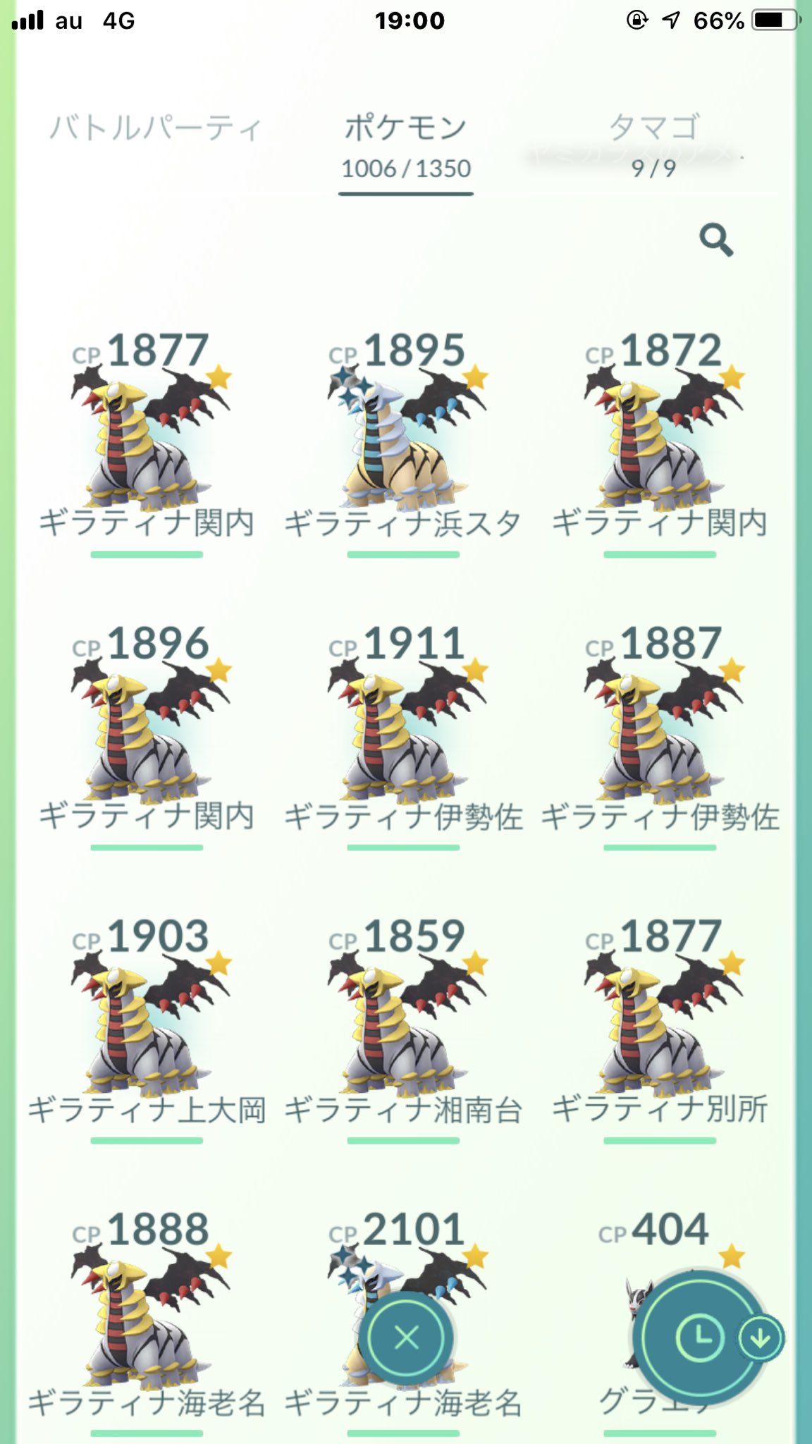 ピカチュウ 今日のギラティナ収穫6体です ゲチャレが9回で3体逃したという感じす 上大岡と湘南台の上のギラティナです で なんとギラティナ色違い2体目で嬉しかったです ポケモンgo レイドアワー ギラティナレイド