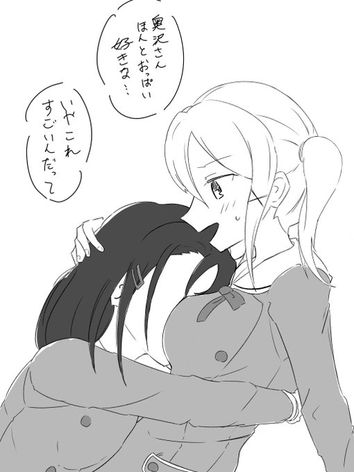 二人のちょっと良い関係 