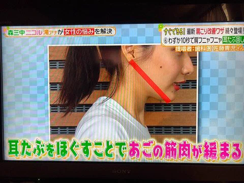 耳のマッサージでなんと顔の浮腫みと肩凝りに効果が！！