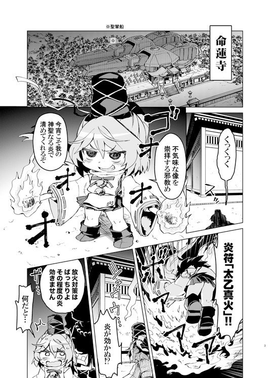 ●10/6秋季例大祭「アバ番地」新刊お知らせ
布都が寺放火のために頑張るハートフルファイアー漫画よろしくです。
委託もよろしくです。
●メロン→ https://t.co/sDfLwvW8ve
●とら→ https://t.co/6Cj2IfvLQb 