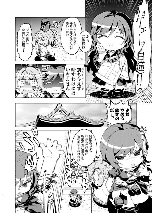 ●10/6秋季例大祭「アバ番地」新刊お知らせ
布都が寺放火のために頑張るハートフルファイアー漫画よろしくです。
委託もよろしくです。
●メロン→ https://t.co/sDfLwvW8ve
●とら→ https://t.co/6Cj2IfvLQb 