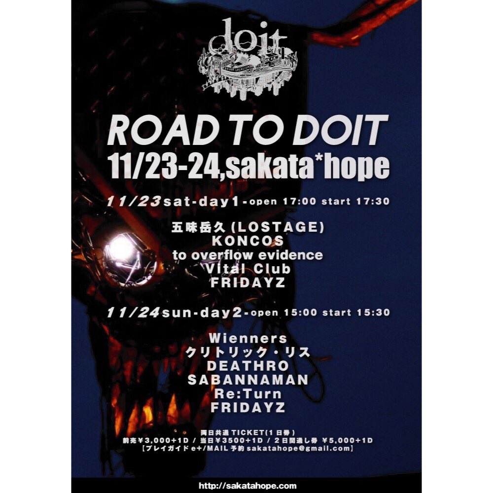 doit_yamagata's tweet photo. 11/23＆24【ROAD TO DOIT】
昨日よりチケットも1日券、両日券ともに販売しています！
土曜は夜、日曜はデイイベントなので遠方の方もぜひこの機会に酒田の街へ！
hopeのキャパも決して大きくはありません、チケットお早めに！

e+👉https://t.co/uuIGi4Xw4u…

mail予約👉sakatahope@gmail.com https://t.co/pVVf23TkBm