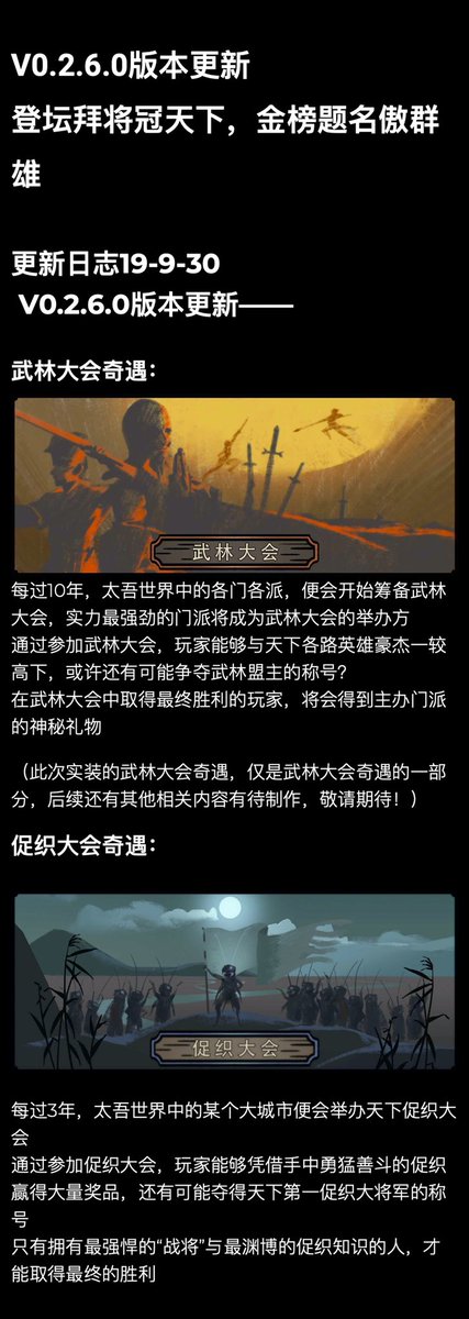 ConchShipGames's tweet photo. 更新日志19-9-30

登坛拜将冠天下，金榜题名傲群雄

#太吾绘卷#  V0.2.6.0版本更新——

如需任何帮助请访问我们的官方网站 

https://t.co/DA4JruSjSX https://t.co/TvEAm0cCWa