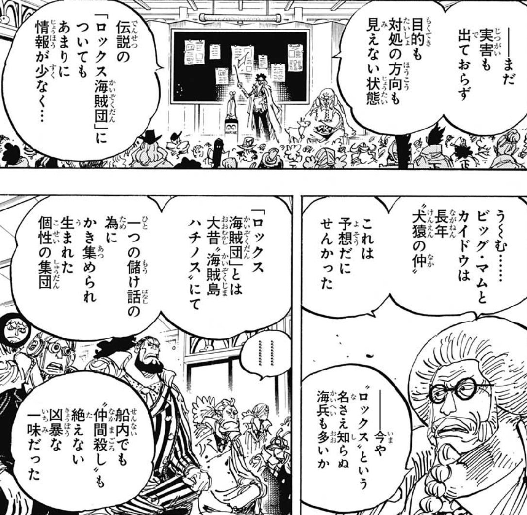 Akashi2507のワンピース垢 船長ロックスを筆頭に海賊島 ハチノスにて 結成された 世界最強のロックス海賊団 そして 現在 その地を 拠点にし 活動する四皇 黒ひげ これって 偶然かな 俺は そうは 思いません ロックスの名前を 自身の船の名前に Akashi2507のワンピース垢 船長ロックスを筆頭に海賊島 ハチノスにて 結成された 世界最強のロックス海賊団 そして 現在 その地を 拠点にし 活動する四皇 黒ひげ これって 偶然かな 俺は そうは 思いません ロックスの名前を 自身の船の名前に