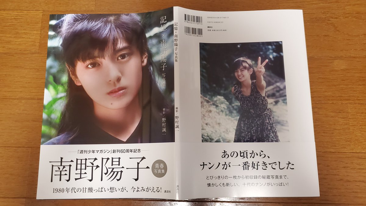 Blueknight S Blue あ よかった 南野陽子 ナンノ 昭和 80年代 アイドル 歌手 アイドル四天王 写真集 女優 週刊少年マガジン 良い意味で他の方々も 編集復刻再販願います Blueknight S Blue あ よかった 南野陽子 ナンノ 昭和 80年代 アイドル 歌手 アイドル四天王 写真集 女優 週刊少年マガジン 良い意味で他の方々も 編集復刻再販願います
