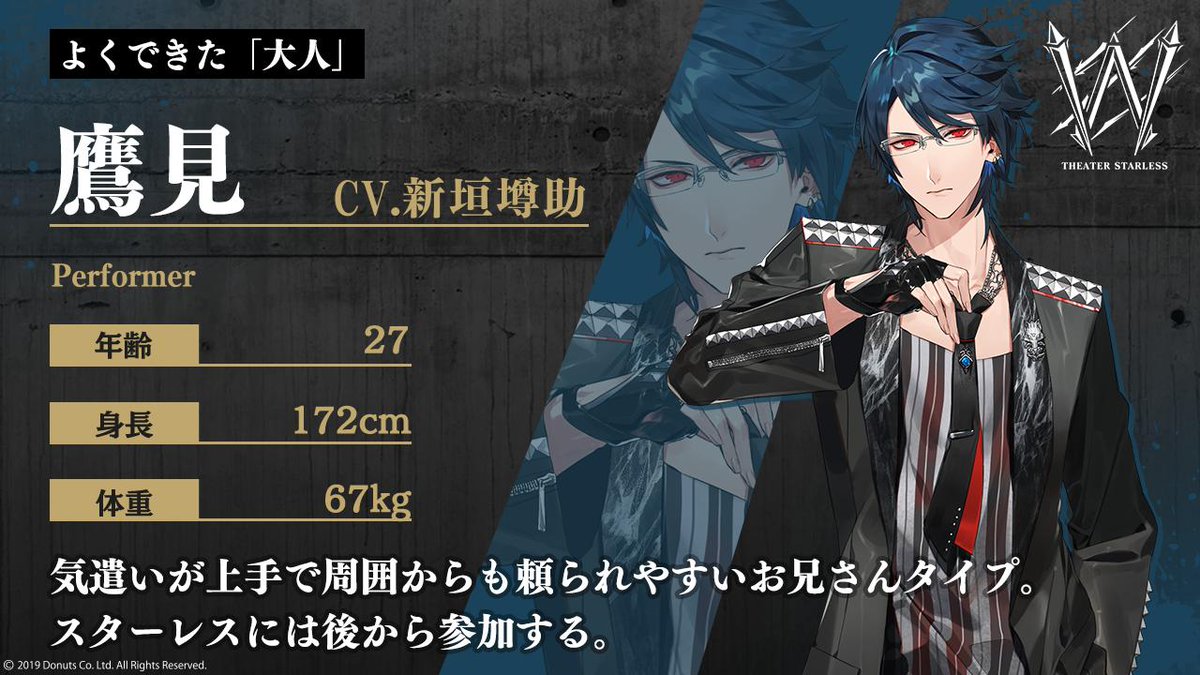 ラッフル　W ブラスタ 鷹見 シン 黒曜 晶