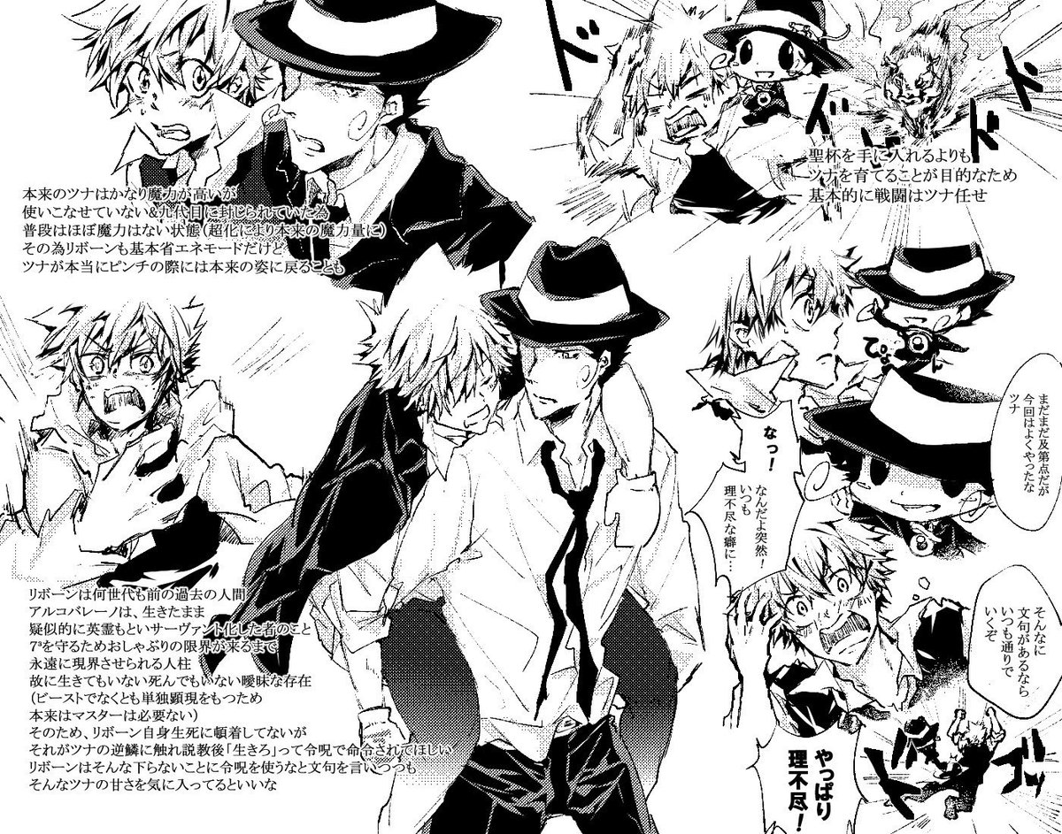 山猫 on X: リボーンでFateパロ 捏造設定盛まくりだけど描き始めたら止まらなくなってしまった 匂わせ程度のリボツナ要素有り  t.cowjVc5L9tXW  X