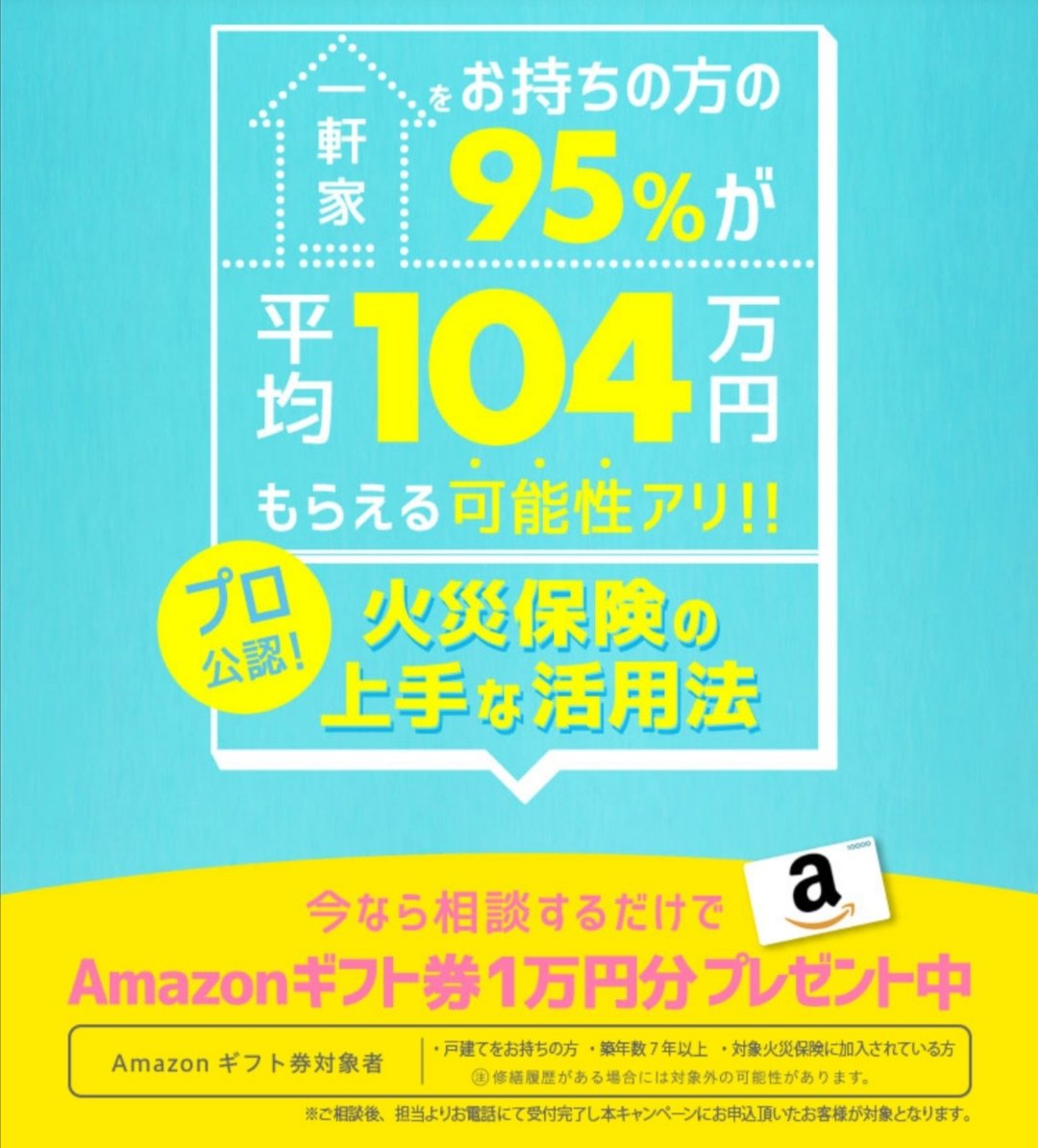 日本住宅修繕協会 Hashtag On Twitter