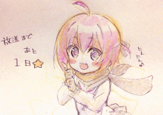 #超余裕  アニメ放送まであと1日? 