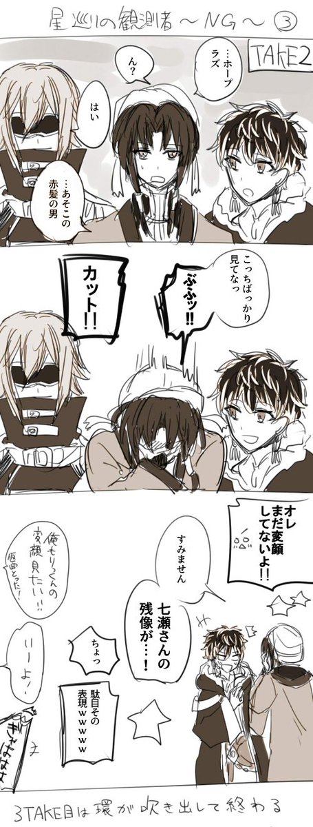 Twoucan 星巡りの観測者 の注目ツイート イラスト マンガ