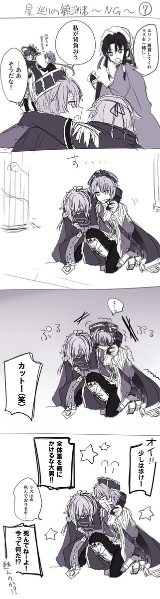 Twoucan 星巡りの観測者 の注目ツイート イラスト マンガ