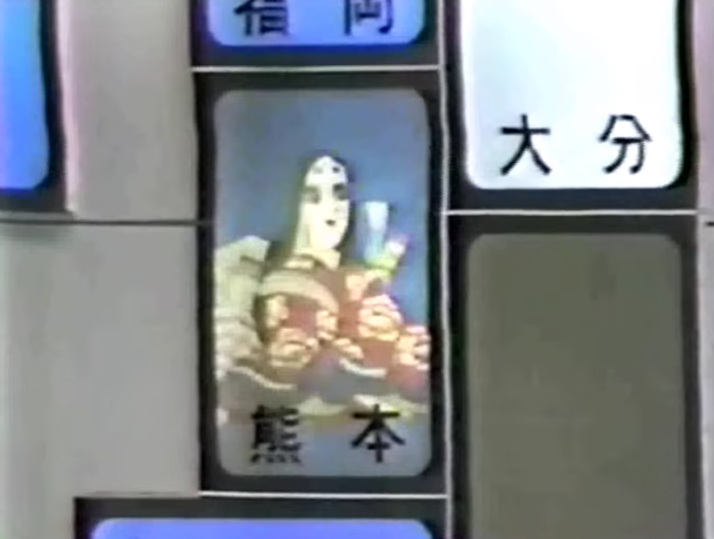 昔は、在阪局制作のクイズ番組が多かった。 #アップダウンクイズ