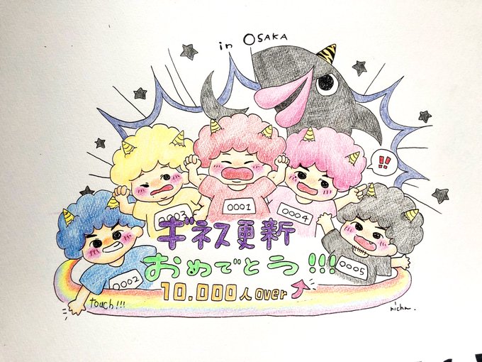 鬼ごっこのtwitterイラスト検索結果