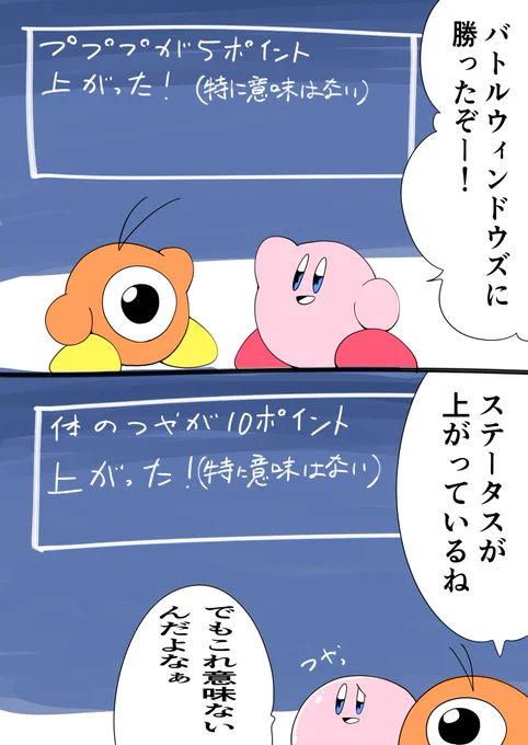 バトルウィンドウズにしょうりした▼ 