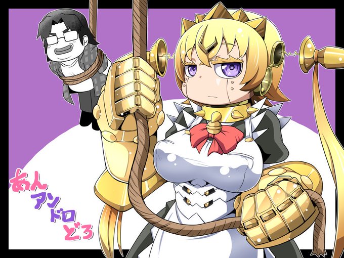 あんアンドロどろのマキファムちゃん 