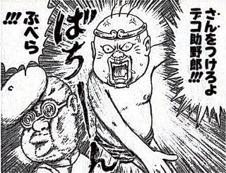 地獄甲子園のtwitterイラスト検索結果 地獄甲子園のtwitterイラスト検索結果