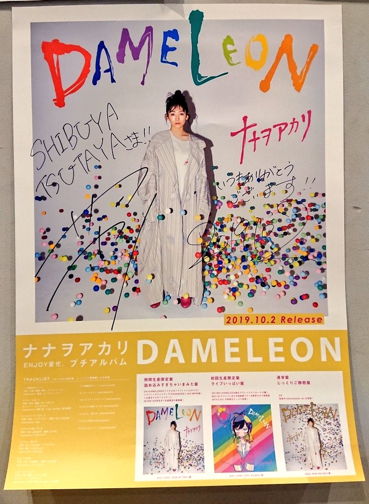 ナナヲアカリ ご来店💗】 本日、最新プチアルバム｢DAMELEON｣をリリース