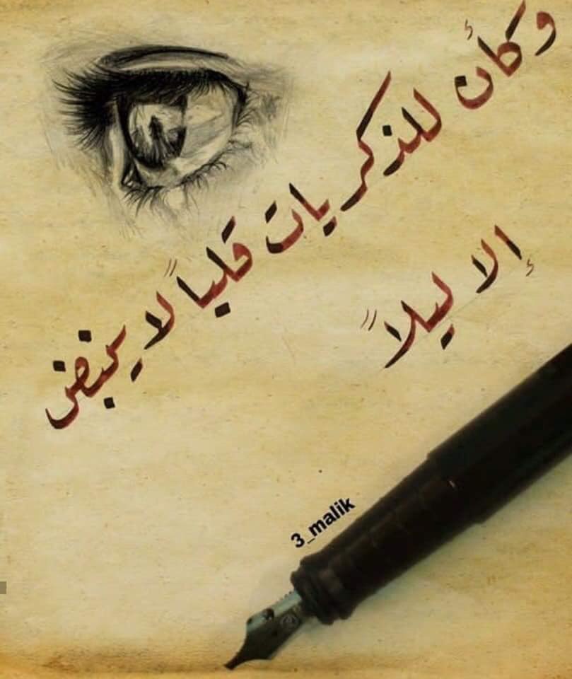 ليلك أنا (@al88883567) on Twitter photo 