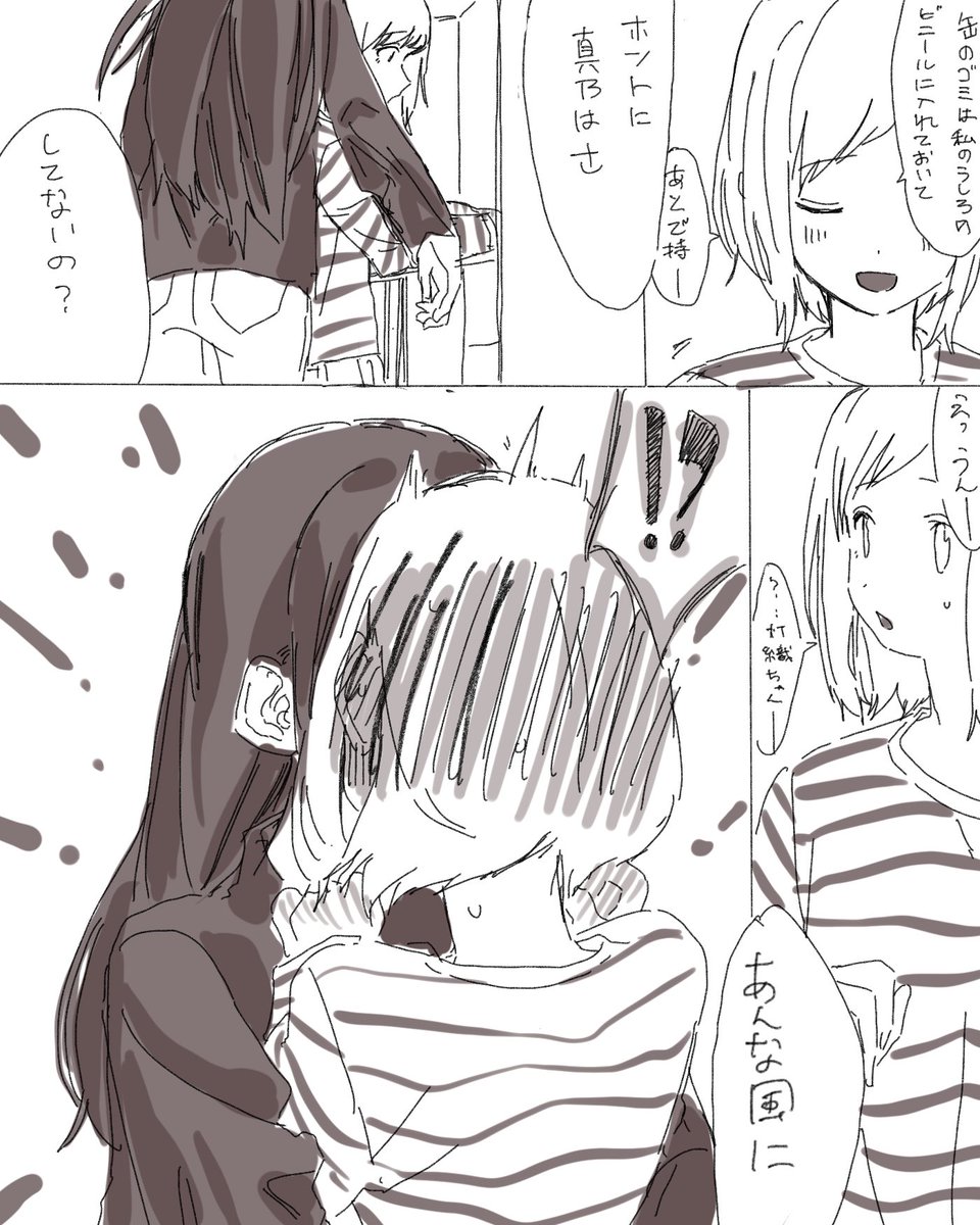 灯織が甘えたいだけ
飽きた雑 