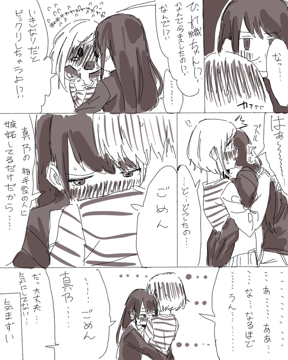 灯織が甘えたいだけ
飽きた雑 