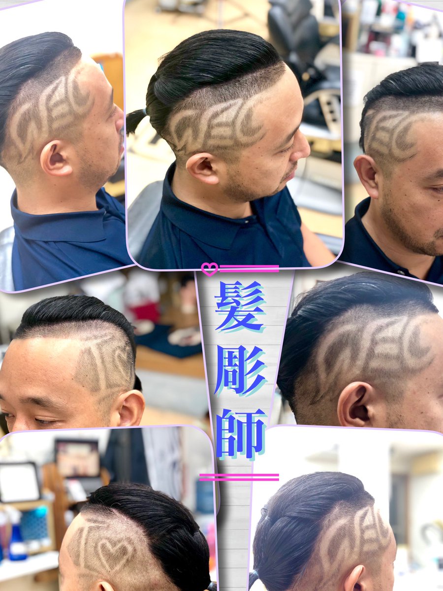 Hair Salon Toda 髪彫師 週末に 富士スピードウェイ で行われる Fia Worldendurancechampionship 通称 Wec に観戦に行く彼が バリアート 彫りに 髪彫師 の居る Hairsalontoda に来店 ヘアタトゥー ヘアトライバル 静岡市 清水区 メンズヘア Hair Salon Toda 髪彫師 週末に 富士スピードウェイ で行われる Fia Worldendurancechampionship 通称 Wec に観戦に行く彼が バリアート 彫りに 髪彫師 の居る Hairsalontoda に来店 ヘアタトゥー ヘアトライバル 静岡市 清水区 メンズヘア