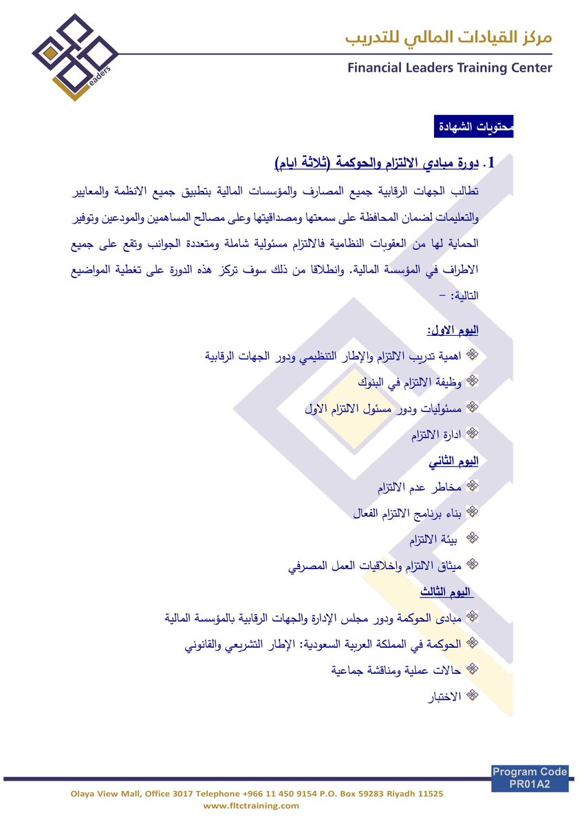 FLTCTraining tweet picture