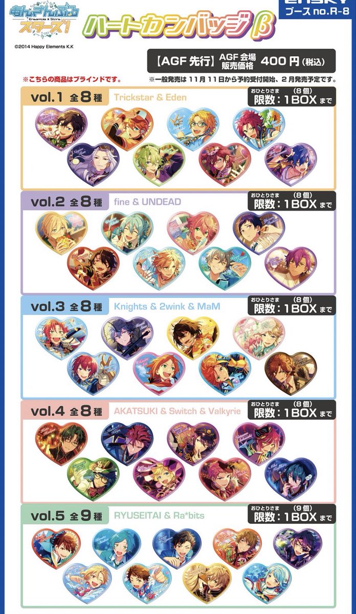 たしろ屋 あんスタ ハートカンバッチβ vol.3 鳴上嵐 | www