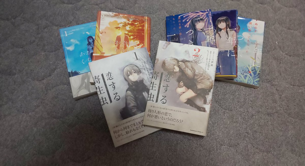 3日間の幸福