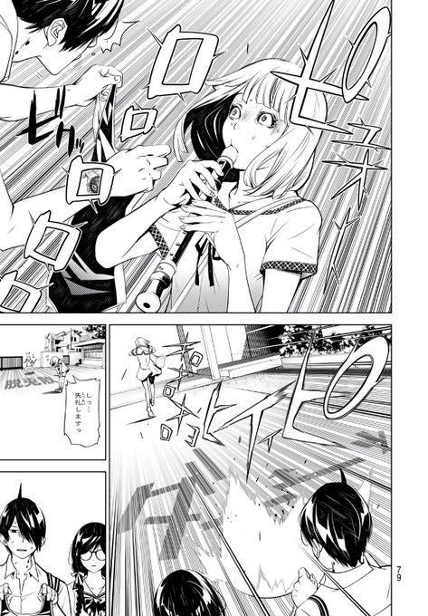 うばるちゃん Uveru Chan さんの漫画 68作目 ツイコミ 仮