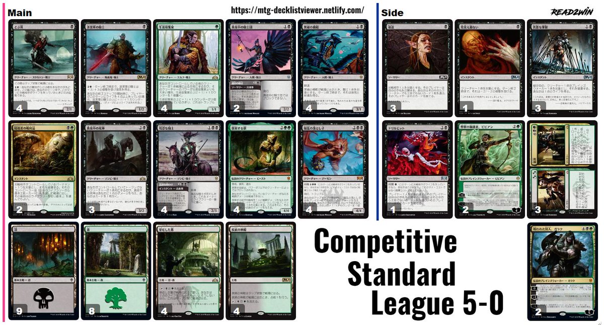 Kissin On Twitter Mtg Mo Magiconline スタンダード構築リーグで5勝0敗を達成したデッキ 9月30日版 その Mtgアリーナ Mtgeldraine Https T Co O7g1lvajie