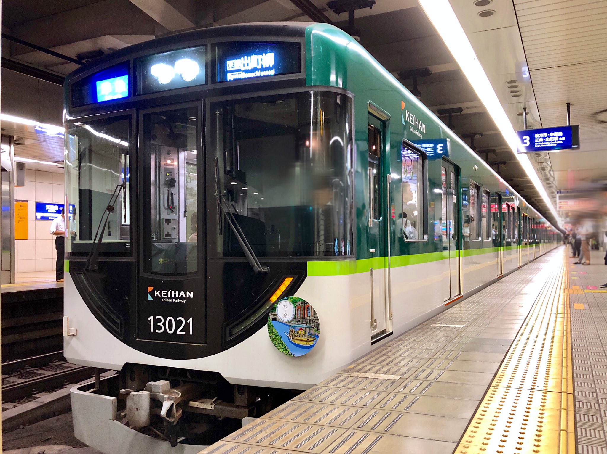 Forest 仕事終わって帰宅 ちょうどホームに入ってきました 長い間掲出されている 水の路ヘッドマーク のデザインが新しくなりましたネ K1904z 新 水の路hmの掲出 T Co Tu8aeg1yxl Twitter