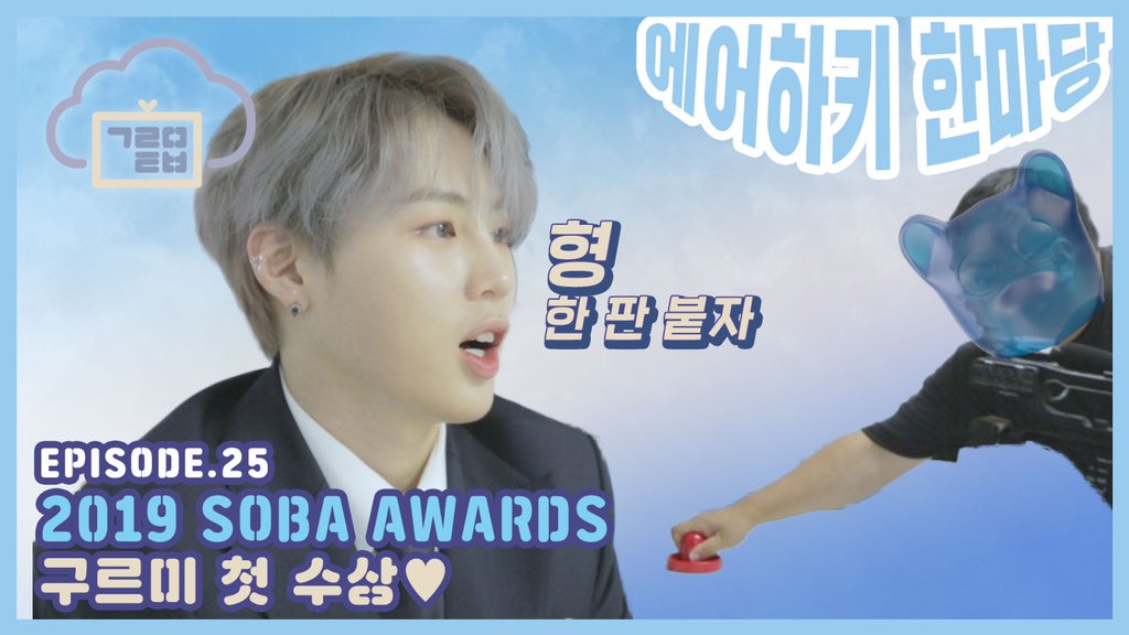 HSW_officialtwt's tweet photo. [☁📺] #구르미TV
⠀
EP.25 SOBA AWARDS 구르미 첫 수상♥
⠀
▶ https://t.co/zSUJObY82h
▶ https://t.co/dIE9eRQASC
⠀
#하성운 #HASUNGWOON #BXXX https://t.co/GH9weOKjHy