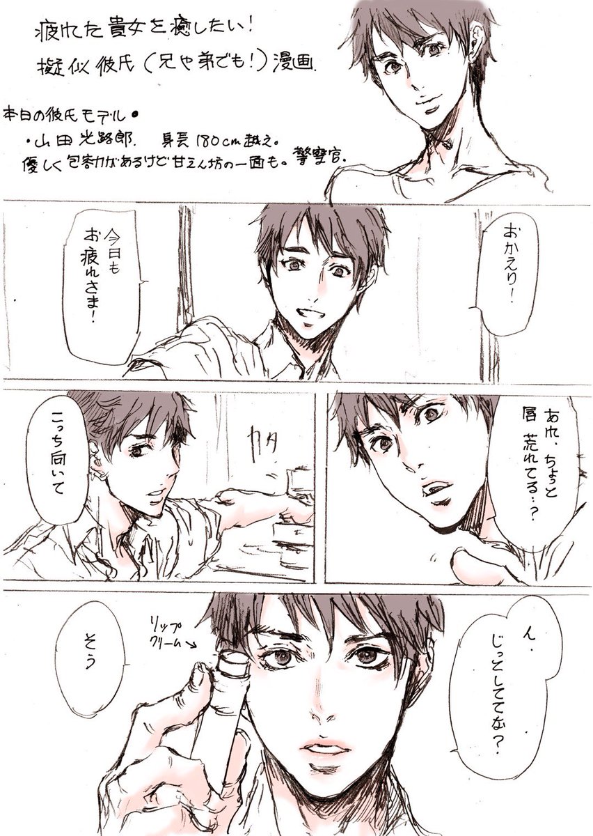 尚月地 艶漢 公式ツイッター 疲れて帰ってきたあなたを癒したい 擬似彼氏がリップ塗る漫画 元々 Asmr 音フェチ が大好きなので それっぽい漫画を自キャラで描きたくて描いてみました 尚 光路郎のアフター誕生祭 艶漢 Asmr 擬似