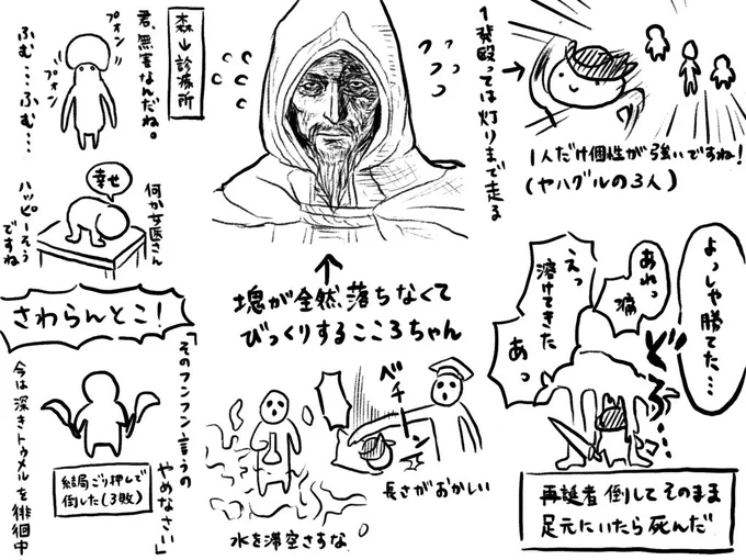 ブラボのおもいで。(塊を求めて旅に出る) 