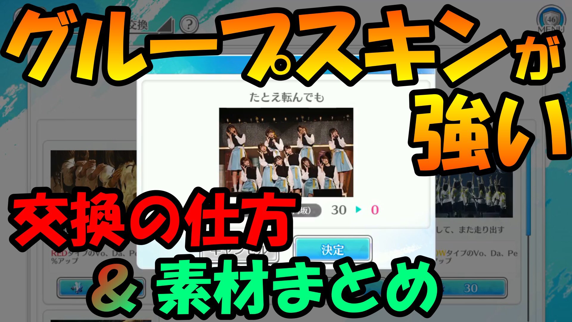 ユニゾン エアー グループ スキン