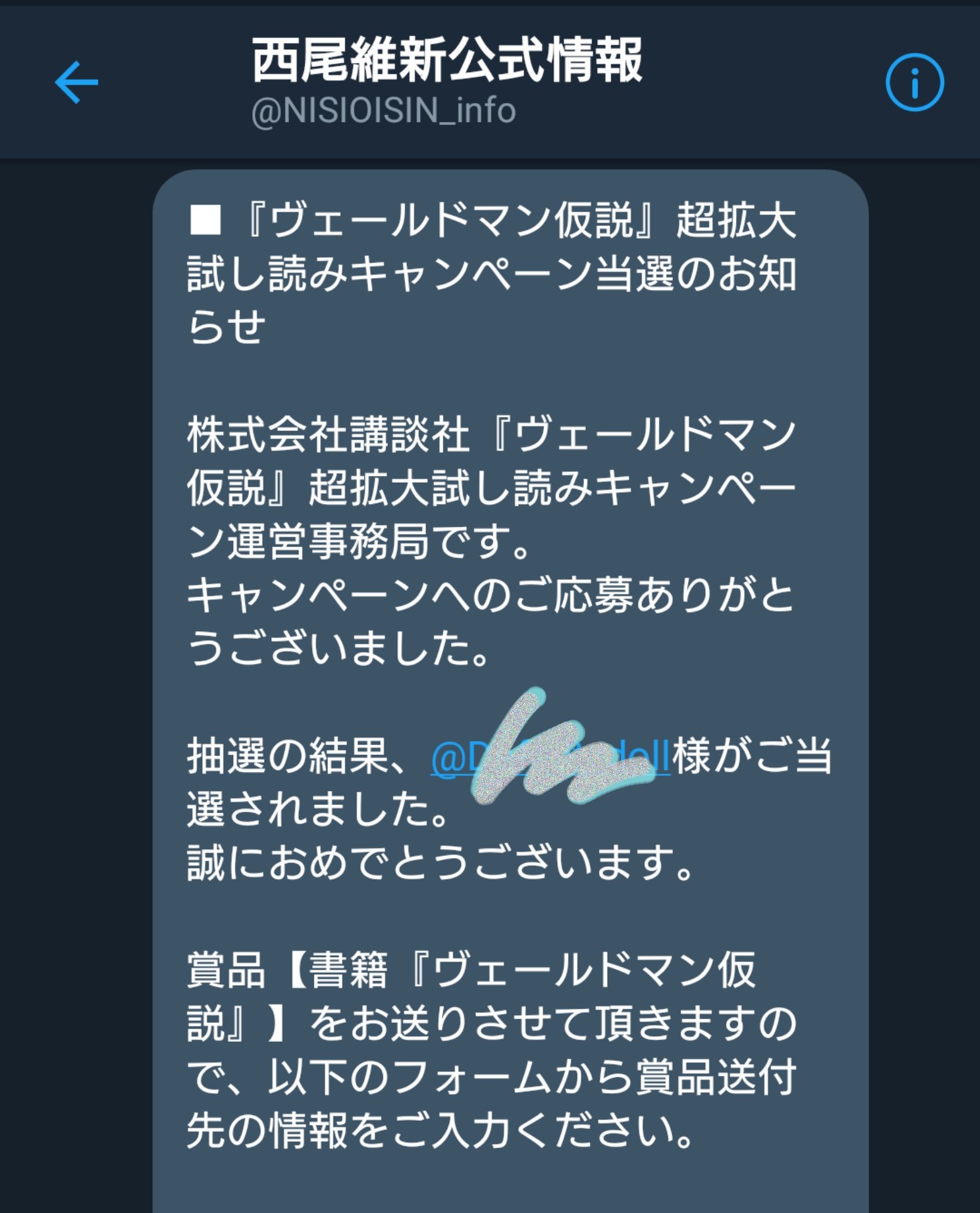 ヴェールドマン仮説 Twitter Search Twitter