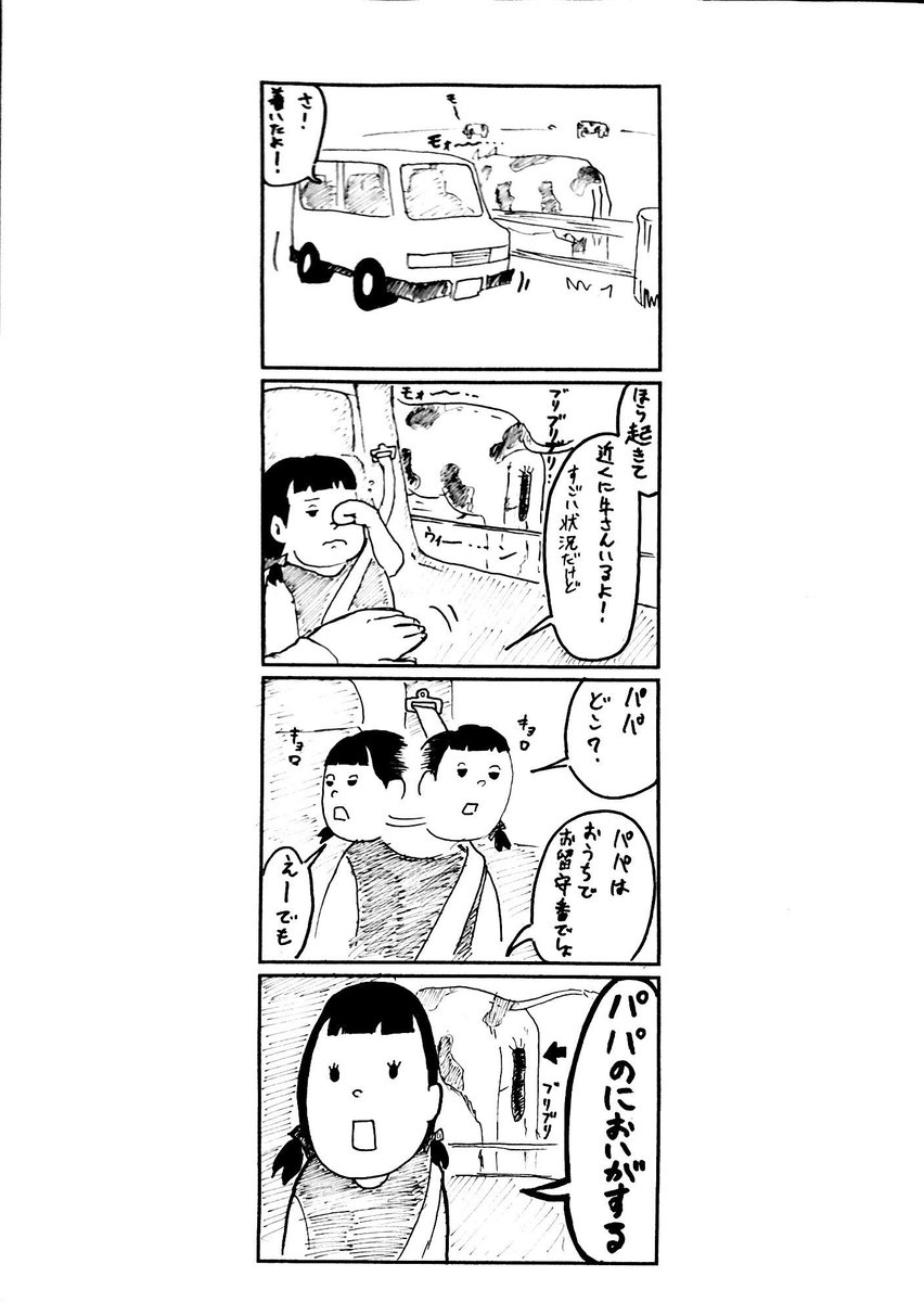 友人のとこの家族の話(再掲載) 