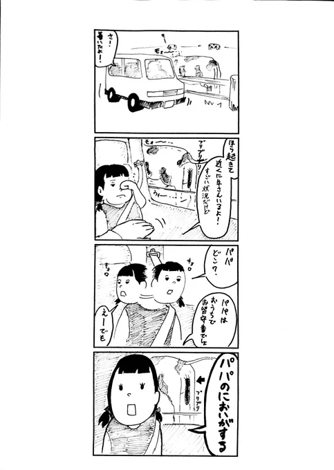 友人のとこの家族の話(再掲載) 