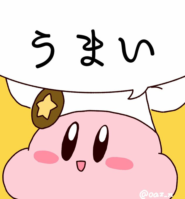 カービィカフェに対する気持ちを一言で表してくださいのtwitterイラスト検索結果