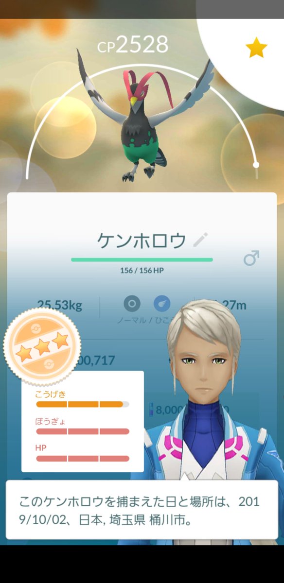 Amazinghisa A Twitter 今日のポケモンgo活動1 53人目の大親友出来ました マメパトで高個体がやっときたので ケンホロウまで進化 ギラティナレイドをexジムで挑戦したのですが 色違い出ず ﾟ ﾟ ポケモンgo ケンホロウ ギラティナ