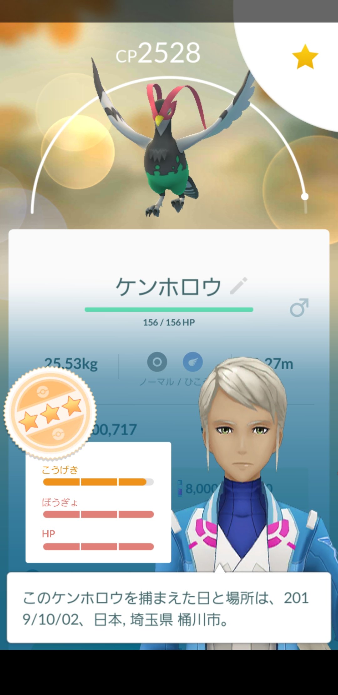 Amazinghisa A Twitter 今日のポケモンgo活動1 53人目の大親友出来ました マメパトで高個体がやっときたので ケンホロウまで進化 ギラティナレイドをexジムで挑戦したのですが 色違い出ず ﾟ ﾟ ポケモンgo ケンホロウ ギラティナ T Co